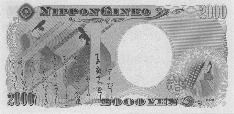 Scene from Genji Monogatari (Tale of Genji)