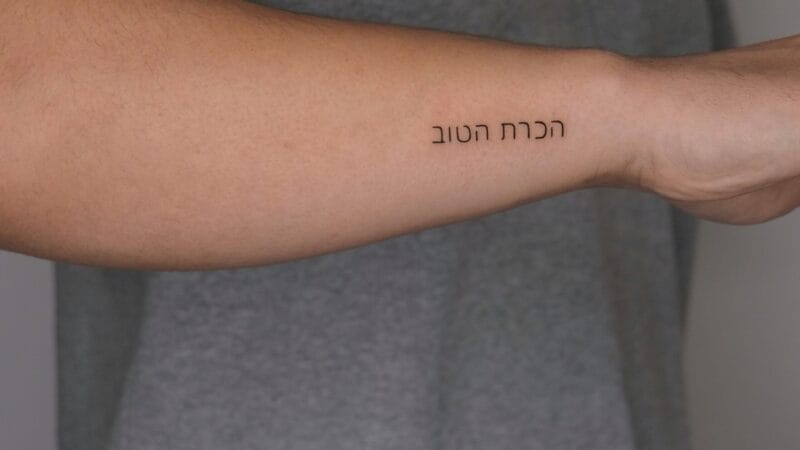 Small Script Tattoo
